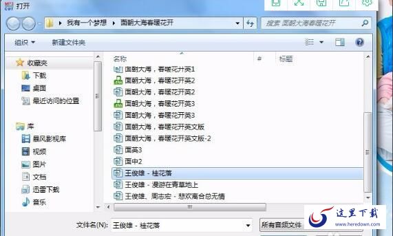 MP3剪切合并大师截图