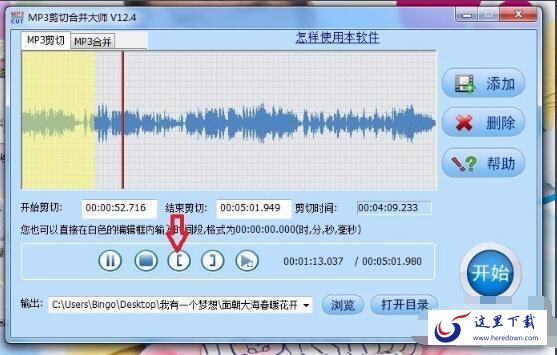 MP3剪切合并大师截图