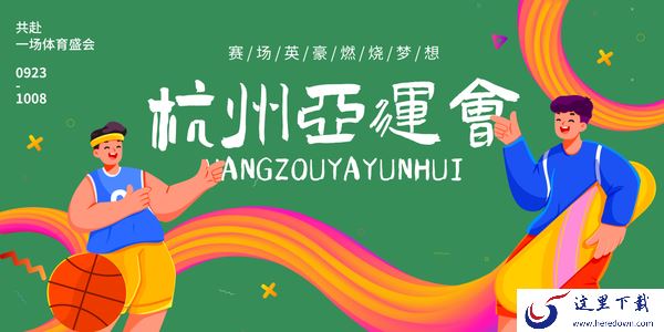 抖音上能看杭州亚运会开幕式直播吗_杭州亚运会有电竞比赛吗