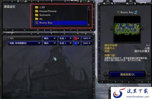 魔兽争霸3新手第一次如何创建游戏对局_冰封王座正确对战教程