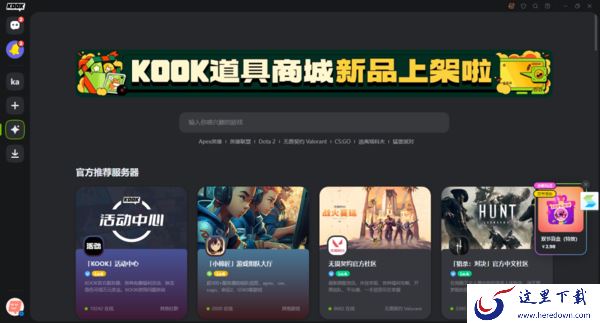 5种方法轻松解决KOOK分享屏幕时游戏画面卡顿的问题