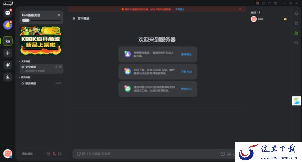 5种方法轻松解决KOOK分享屏幕时游戏画面卡顿的问题