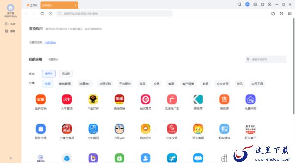 只需3种方法轻松解决千牛工作台里找不到应用的问题