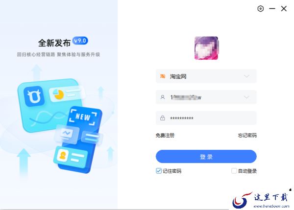 只需3种方法轻松解决千牛工作台里找不到应用的问题