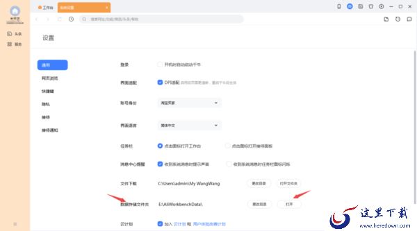 只需3种方法轻松解决千牛工作台里找不到应用的问题
