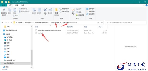 只需3种方法轻松解决千牛工作台里找不到应用的问题