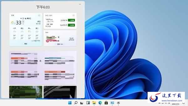Win11小组件打不开如何解决