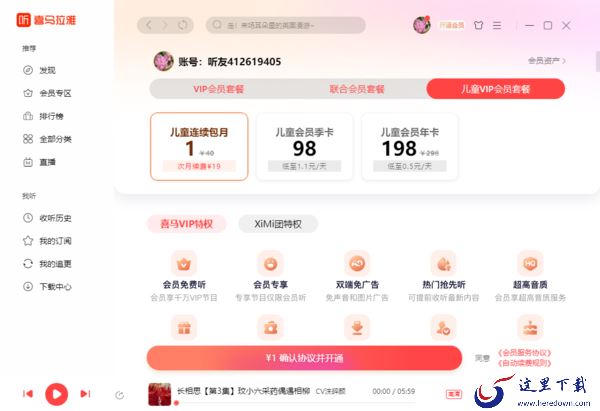 可以听FM电台的软件有哪些_哪款软件FM电台频道多
