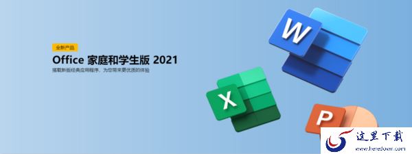 office激活设备数量介绍_office正版可以激活几台设备
