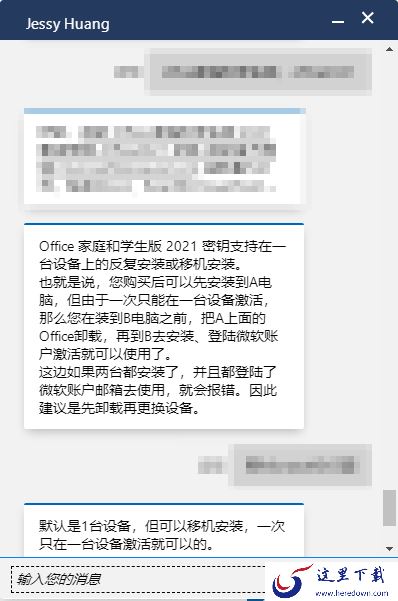 office激活设备数量介绍_office正版可以激活几台设备