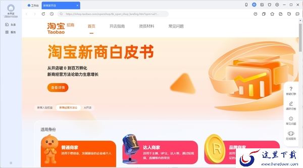 从0开始节省成本_这3款开店软件帮你低成本开店