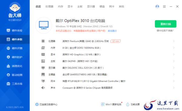 鲁大师工具市场为什么打不开_鲁大师排行榜入口不见了怎么办