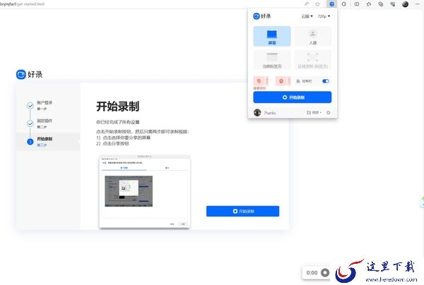 哪些浏览器可以录屏_支持录屏的浏览器大盘点