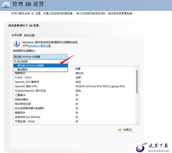 原神掉帧卡顿怎么解决_2招让你的原神更流畅