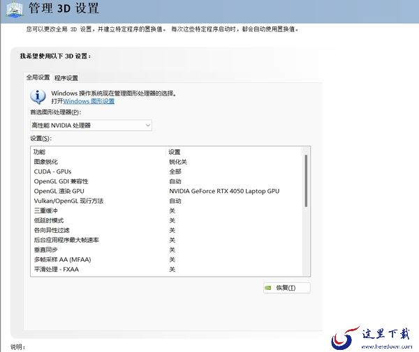 原神掉帧卡顿怎么解决_2招让你的原神更流畅