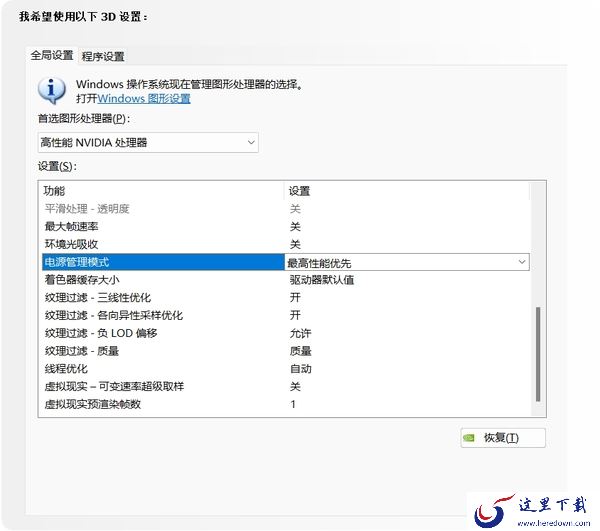 原神掉帧卡顿怎么解决_2招让你的原神更流畅
