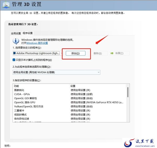 原神掉帧卡顿怎么解决_2招让你的原神更流畅