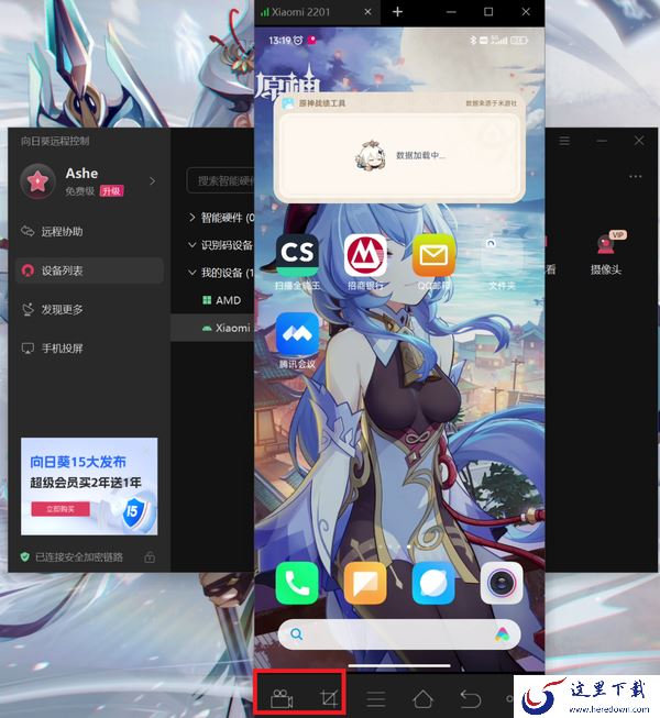 向日葵控制桌面必须付费吗_盘点向日葵控制桌面的免费功能