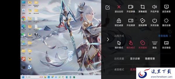 向日葵控制桌面必须付费吗_盘点向日葵控制桌面的免费功能