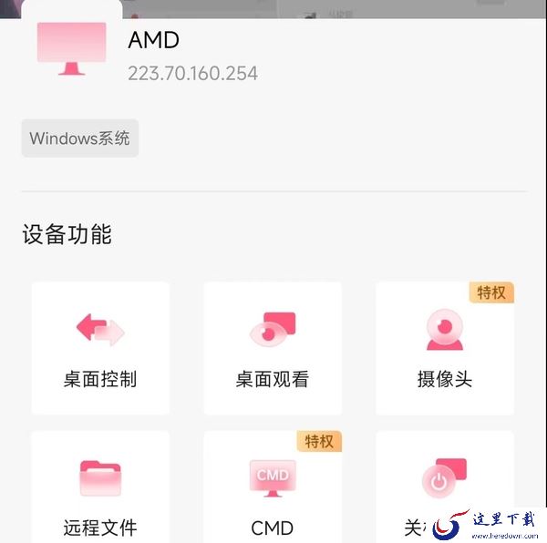 向日葵控制桌面必须付费吗_盘点向日葵控制桌面的免费功能