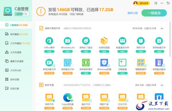 windows优化大师可靠吗_对比360安全卫士有何优势