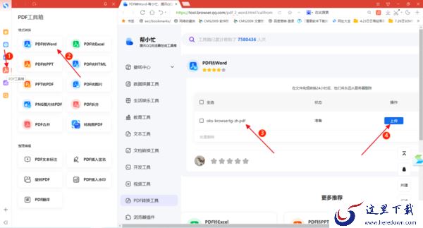 惊呆了老铁!这款常用软件居然可以在线免费转换PDF文件格式!