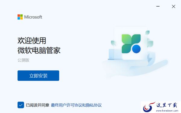 为什么都在用微软电脑管家_5大优点告诉你