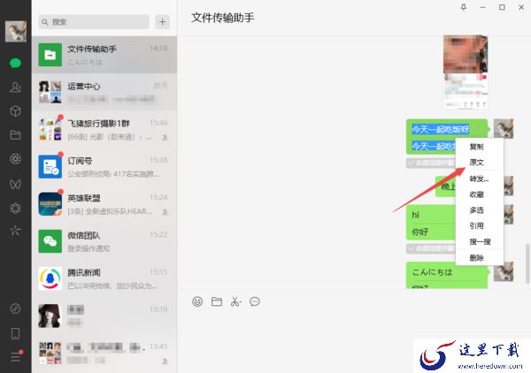 如何取消掉微信翻译过后的内容_微信在哪里设置翻译的语言