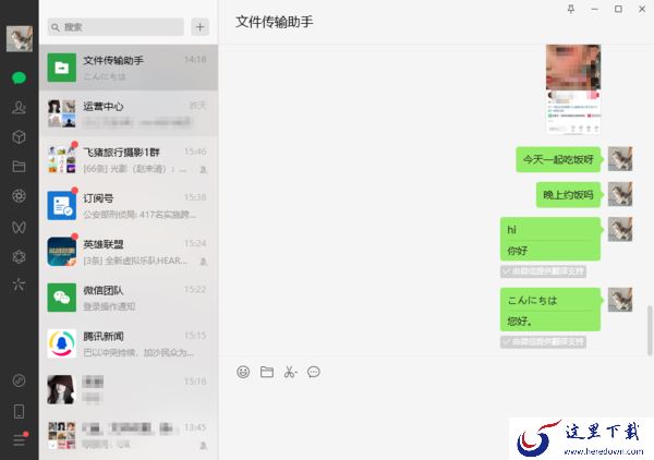 如何取消掉微信翻译过后的内容_微信在哪里设置翻译的语言