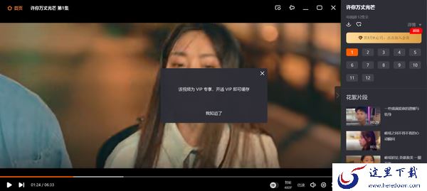 芒果TV下载视频免费吗_下载的视频去哪里找