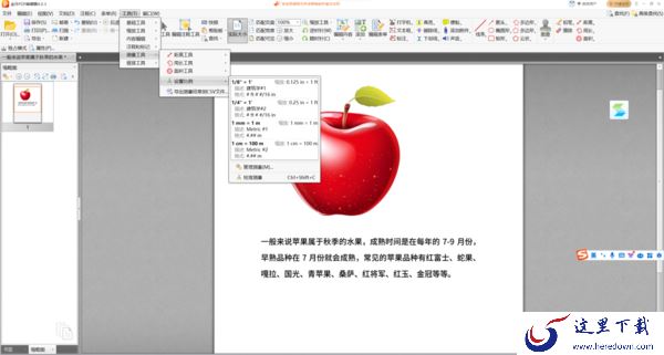 怎么给PDF图形测量_好用的PDF测量工具推荐