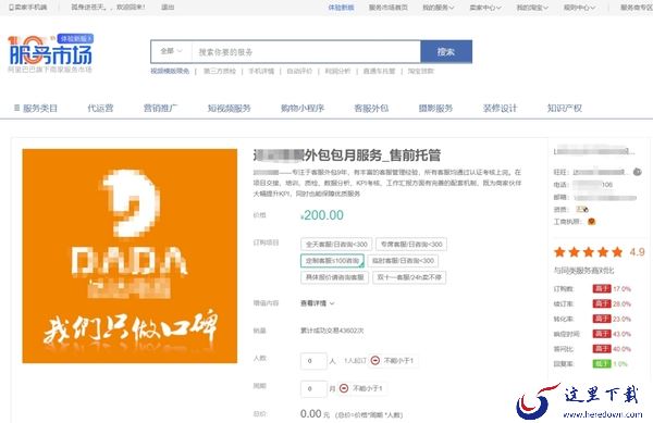 千牛工作台如何添加外包客服_带你拥有专属客服