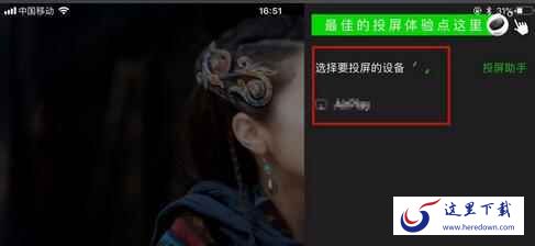 手机爱奇艺怎么投屏到电视