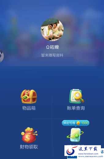 JJ斗地主如何更改名字？JJ斗地主更改名字的具体操作截图