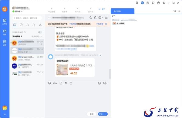 千牛工作台悬浮条有什么用_千牛悬浮条功能一览