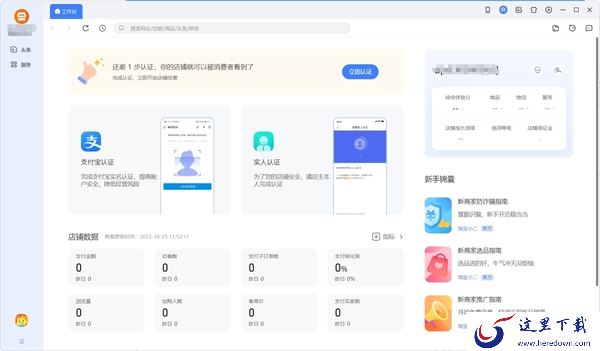 千牛工作台悬浮条有什么用_千牛悬浮条功能一览