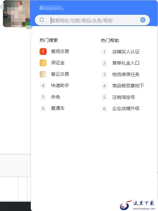 千牛工作台悬浮条有什么用_千牛悬浮条功能一览