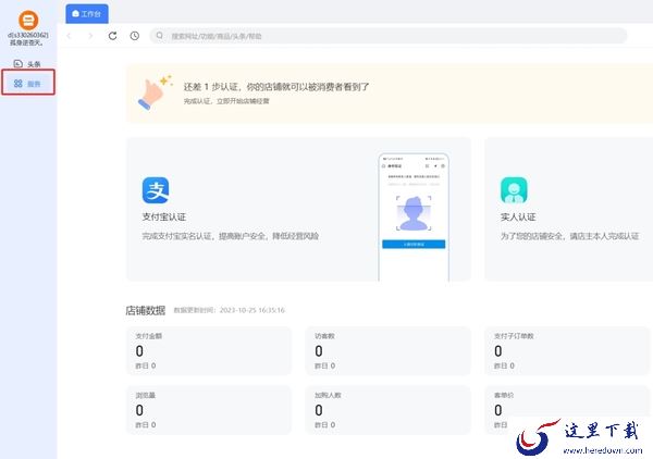 千牛工作台如何添加外包客服_带你拥有专属客服