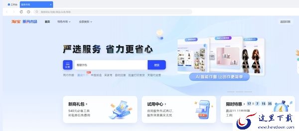 千牛工作台如何添加外包客服_带你拥有专属客服