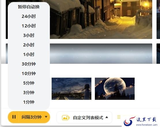 如何让桌面实现自动换壁纸_元气桌面操作教程分享