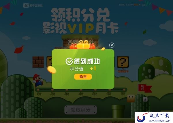 如何免费领取爱奇艺VIP_1招教你变身为爱奇艺VIP