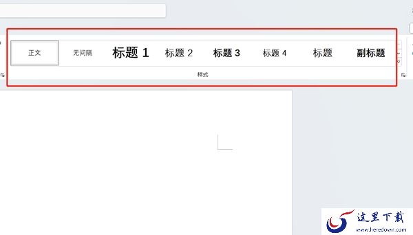 如何在Word中添加文章目录_Word添加目录教程分享