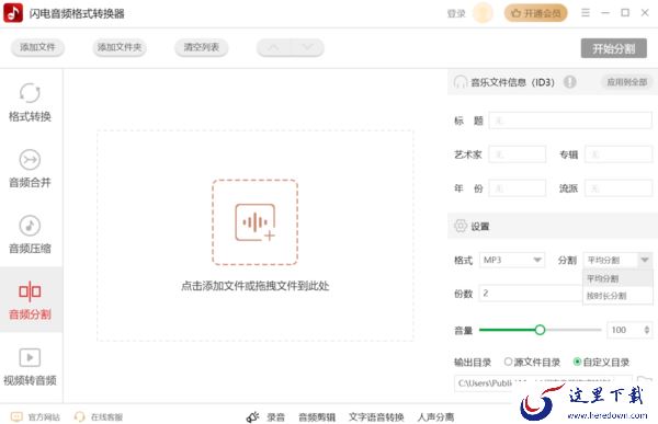 音频剪切不会怎么办_这几款软件轻松搞定