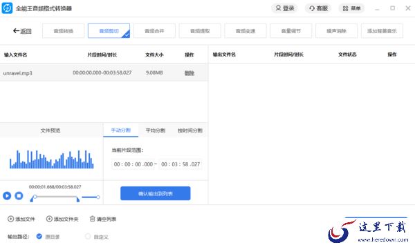 音频剪切不会怎么办_这几款软件轻松搞定