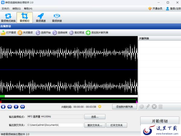 音频剪切不会怎么办_这几款软件轻松搞定