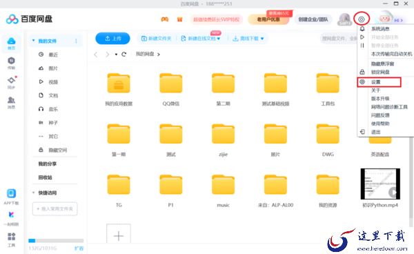百度网盘隐藏空间靠谱吗_私密空间真的私密吗