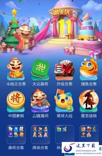 JJ斗地主如何更改名字？JJ斗地主更改名字的具体操作