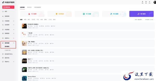 电脑版抖音创作服务平台有什么用_创作服务平台可以赚钱吗