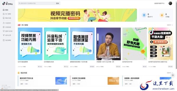 电脑版抖音创作服务平台有什么用_创作服务平台可以赚钱吗