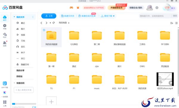 电脑文件怕丢怎么办_免费好用的云储存软件推荐